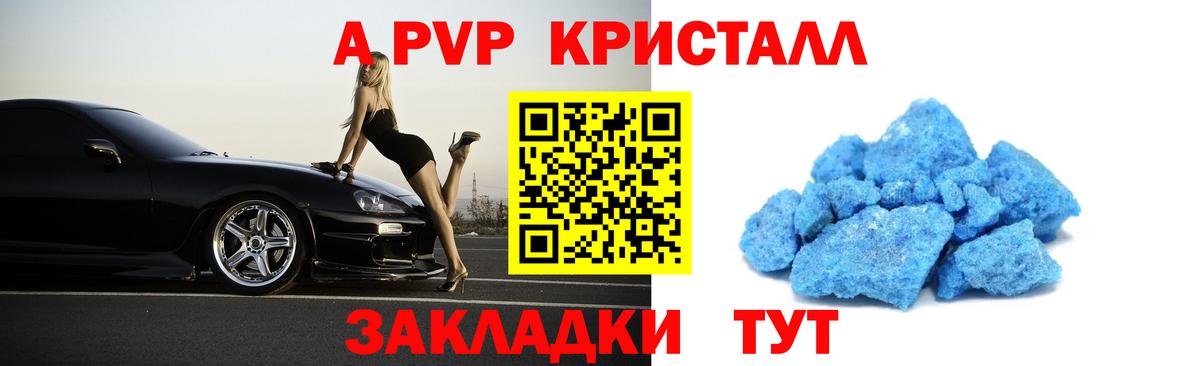 где продают наркотики  A PVP  Тулун  Вход с VPN  А ПВП кристаллы 