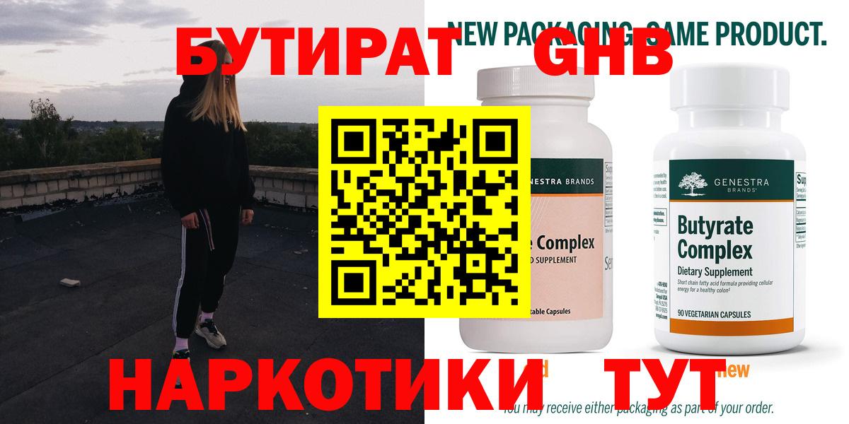 Тулун  БУТИРАТ  Вход с VPN  БУТИРАТ бутик 