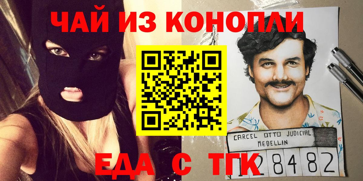 Cannafood марихуана  Вход с VPN  Тулун 