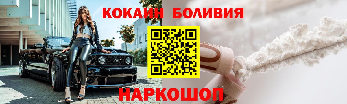КОКАИН Fish Scale  Вход с VPN  COCAIN 99%  где купить   Тулун  КОКАИН 