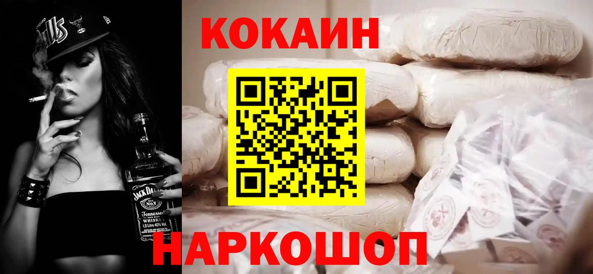 Cocaine Fish Scale Тулун