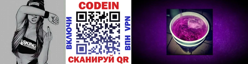 Кодеин Purple Drank хочу наркоту Тулун