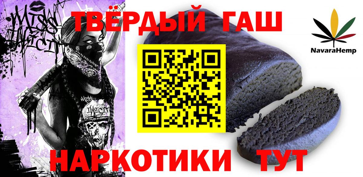Гашиш гашик Тулун