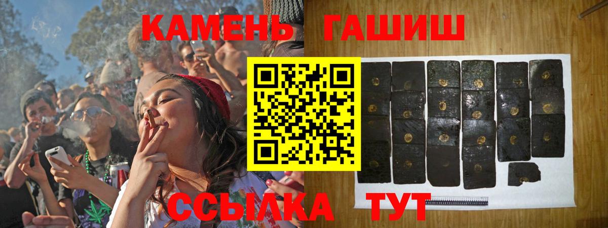 ГАШ  ГАШИШ Cannabis  Вход с VPN  Тулун  Гашиш индика сатива 
