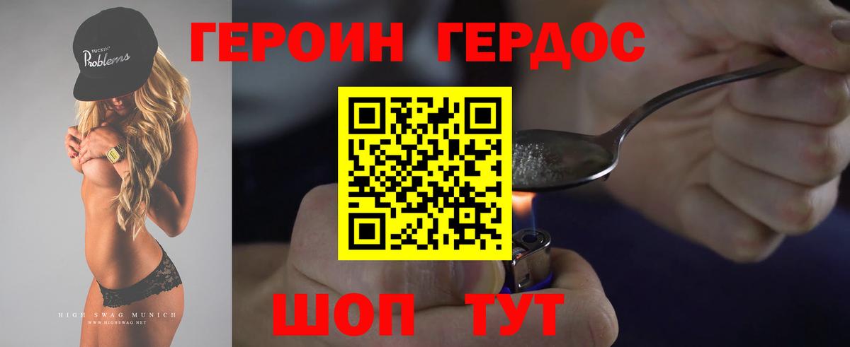 Тулун  ГЕРОИН гречка  Вход с VPN 