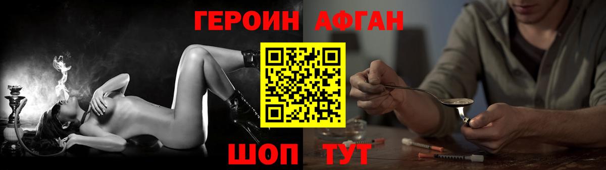 ГЕРОИН белый Тулун