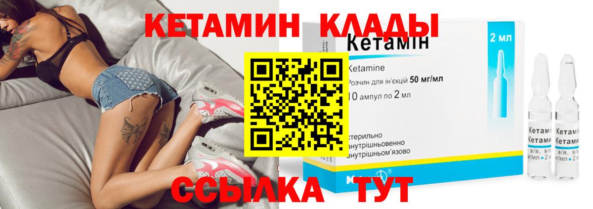КЕТАМИН ketamine Тулун