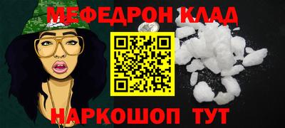меф Абинск