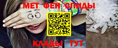 меф Абинск