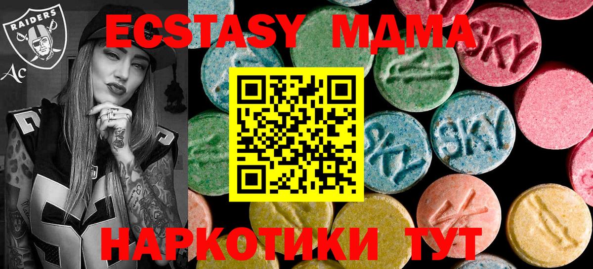 МДМА VHQ Тулун