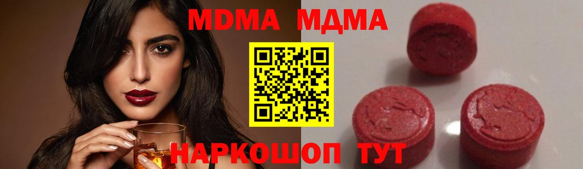 МДМА кристаллы  Вход с VPN  Тулун  МДМА  МДМА Molly 