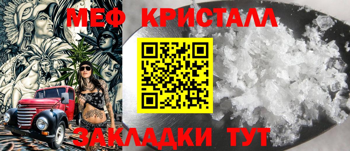 МЯУ-МЯУ  Вход с VPN  Тулун  МЯУ-МЯУ мука  Мефедрон  наркотики  МЕФ 4 MMC 