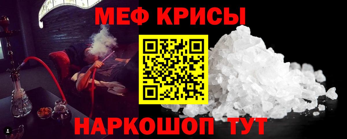 Меф Тулун