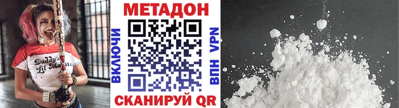 Метадон methadone Тулун