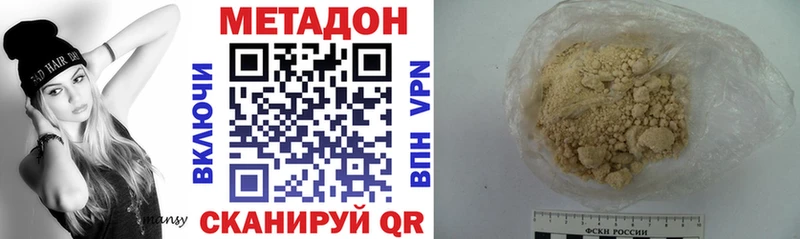 МЕТАДОН methadone  Тулун 