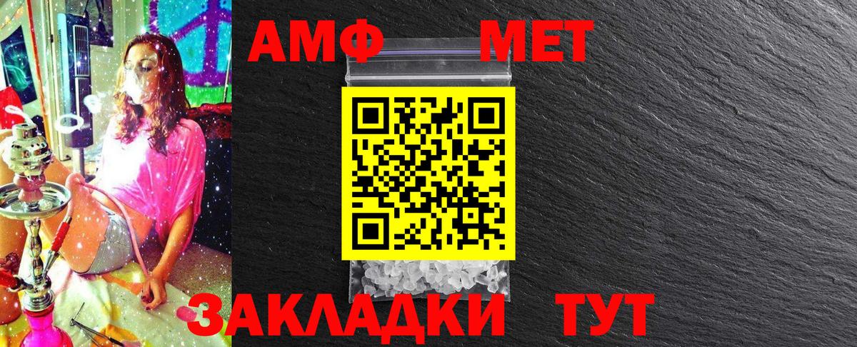 Первитин Декстрометамфетамин 99.9% Тулун