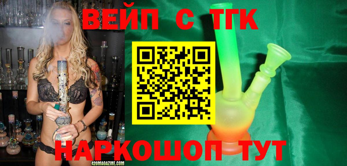 Тулун  Дистиллят ТГК концентрат  МЕГА зеркало  Вход с VPN 