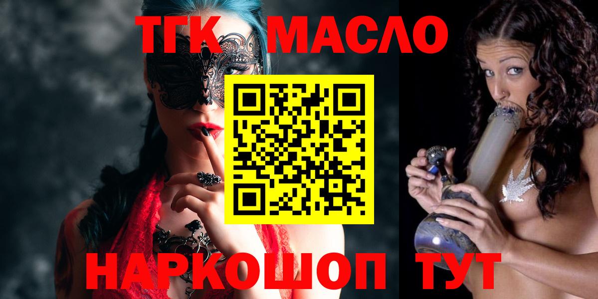 Дистиллят ТГК жижа Тулун